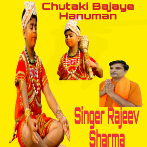 Chutaki Bajaye Hanuman