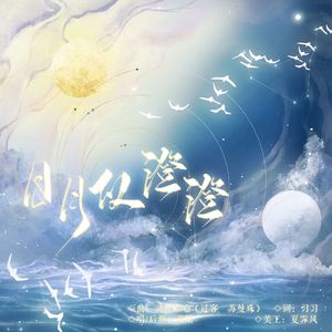 日月似澄澄——记电视剧《显微镜下的大明之丝绢案》群像