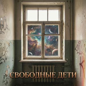 Старый вокзал