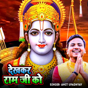 Dekhkar Ram Ji Ko