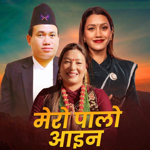 Mero Palo Aaina
