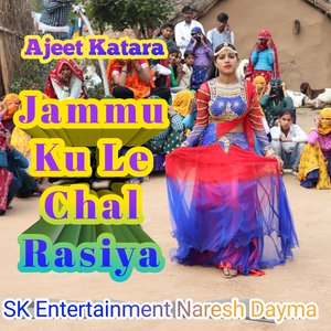 Kajla Banke Aja Mere Shyam