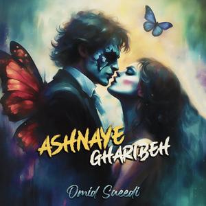 Ashnaye Gharibeh (Familiar Stranger)