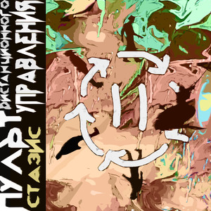 Центрифуга (8d) (prod. by Quicksale87)