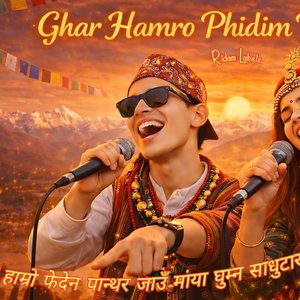 Ghar Hamro Phidim Panchthar घर हाम्रो फेदेन पान्थर