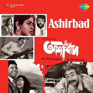 Tomra Amay Haste Bolchho