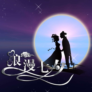 浪漫之都