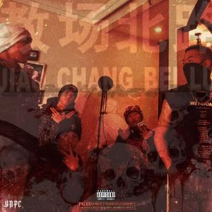 教场北路2025（Prod.9Zi）