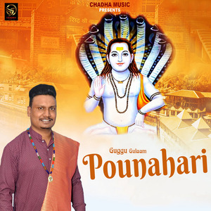 Pounahari