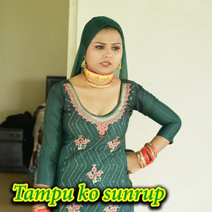 Tampu Ko Sunrup