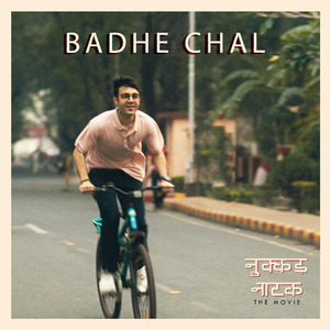 Badhe Chal (from "Nukkad Naatak - The Movie")