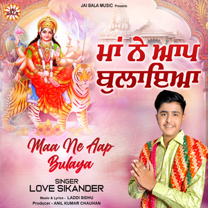 Maa Ne Aap Bulaya