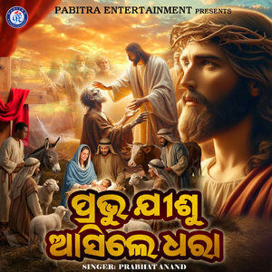 Prabhu Jishu Asile Dhara