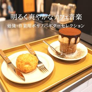 お洒落な午後のコーヒーブレイク