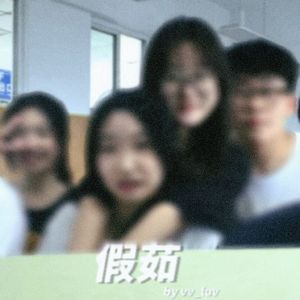 不会暗恋了（1.4x hyperpop）