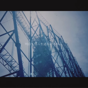 放心のモラトリアム feat.初音ミク