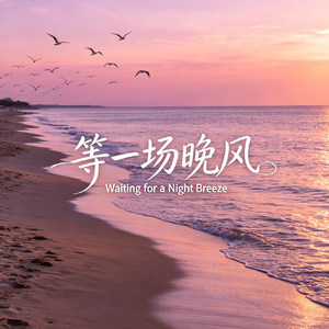 心跳失控的瞬间