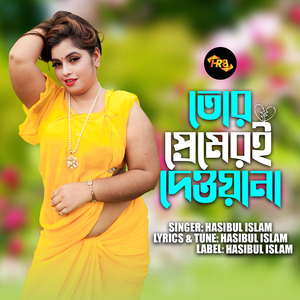 Tor Premeri Dewana