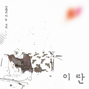 누구도 일러주지 않았네