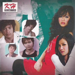 ដៀតែខ្នូចដូចតែគ្នា