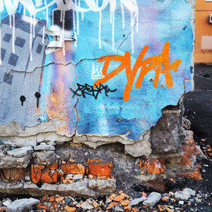 Лучший рифф