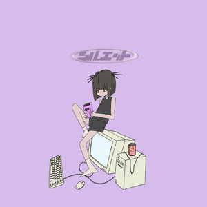 シルエット (feat. Laika & りむる)