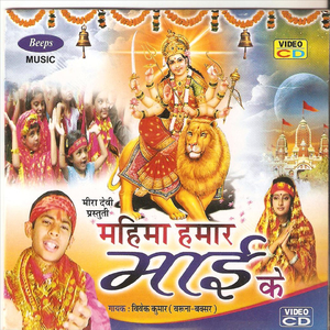 Gharwa Gharwa Ghumeli Maharaniya