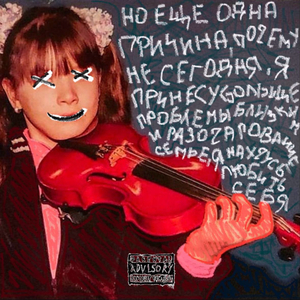 Монолог