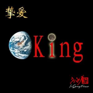 自然的律动（应永春神曲）