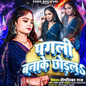 Pagali Banaa Ke Chhod L