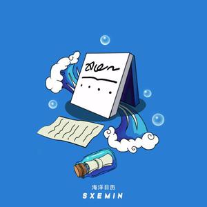 海洋日历(Azure Calendar)