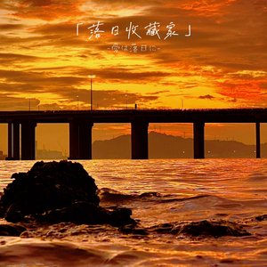 爱的魔法(弹唱)