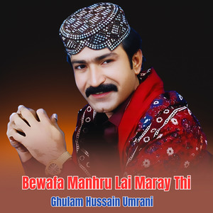 Hayati Pehinji Rahe Salamat