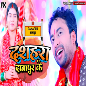 Dasahra Danapur Ke