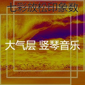 一尘不染宁静印象数