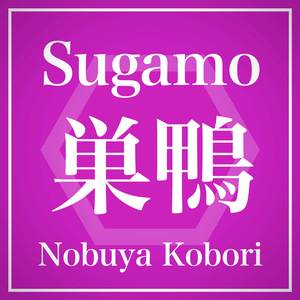 Sugamo