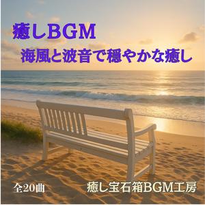 心が整う海の青とやわらかな陽の光