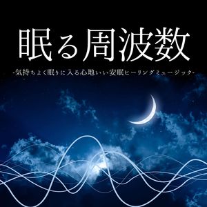 月明かりの夜