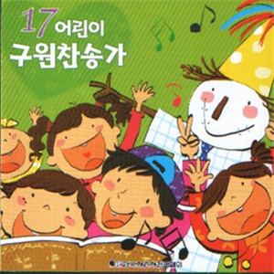 주의 음성 들리는