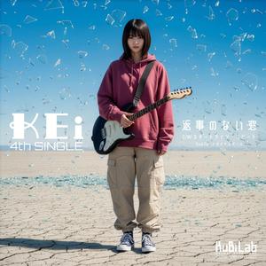 スタートライン・リピート (feat. メガメタルガール)