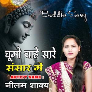 BUDDHA MILENGE