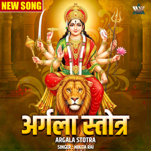 Argala Stotra