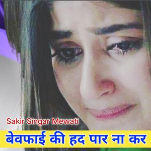 Sanjida Isha Ki Love Story