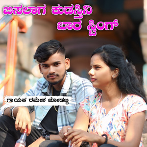 Kiviyag Hakyal Gund Ringa