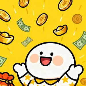 钱钱，我来接你了哟