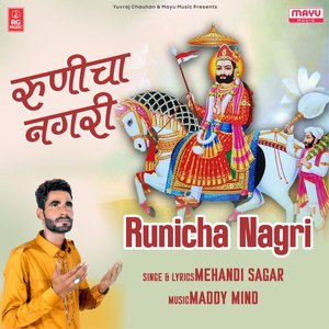 Runicha Nagri