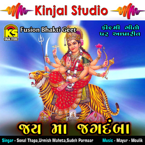 Madi Bahucharno Kukado