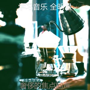 有趣读情怀