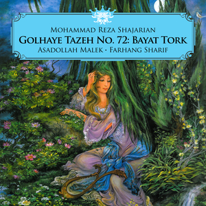 Sazo Avaz Bayat Tork, Shekasteh: Door az to mane sookhteh dar damane shabha