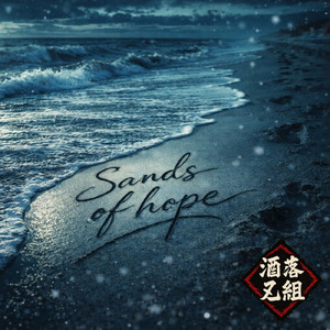 Sands of hope